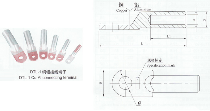 铜铝接线端子,C型线夹